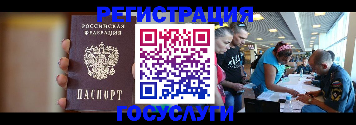 временная регистрация недорого в Электростали