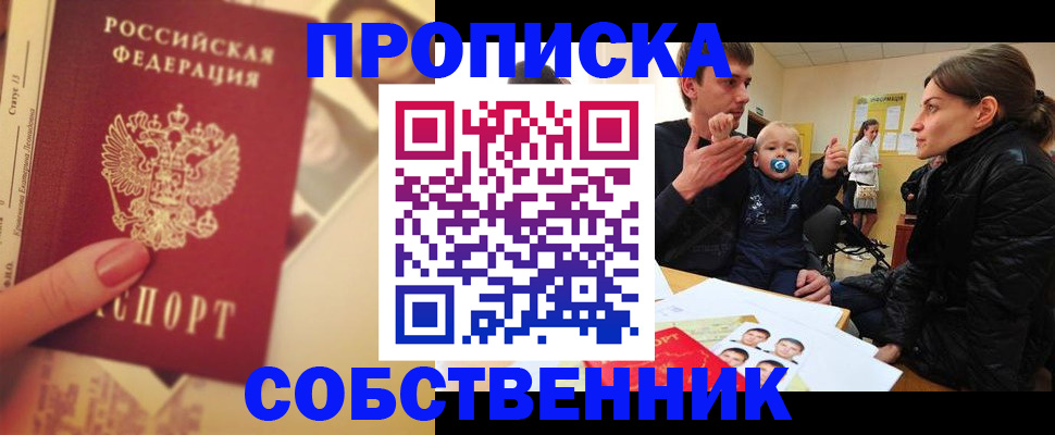 найти адрес прописки в Электростали
